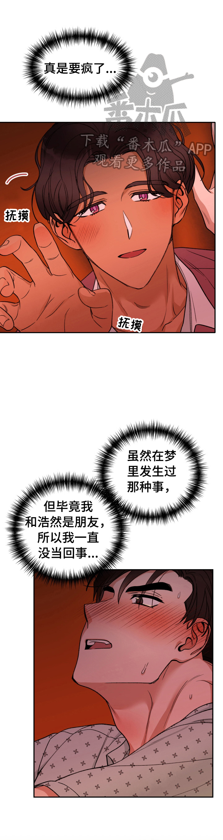 《美梦成真》第9章被锁了 第1页