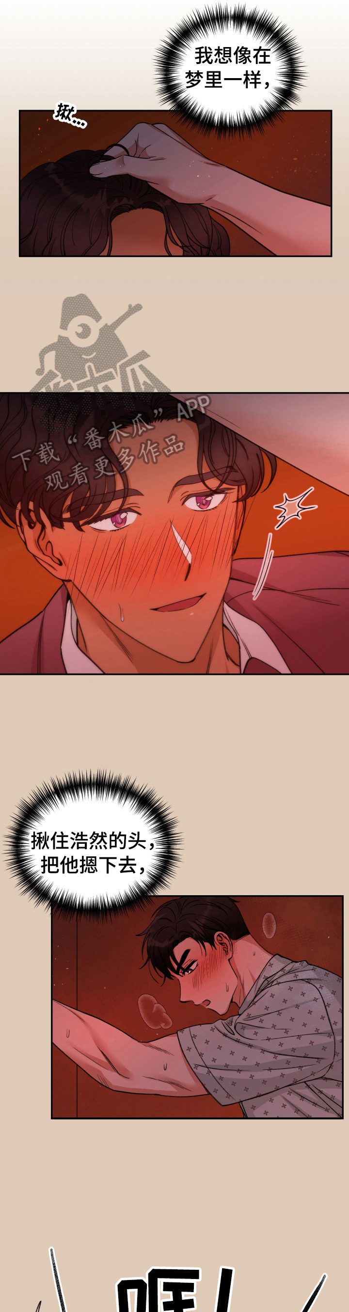 《美梦成真》第9章被锁了 第2页