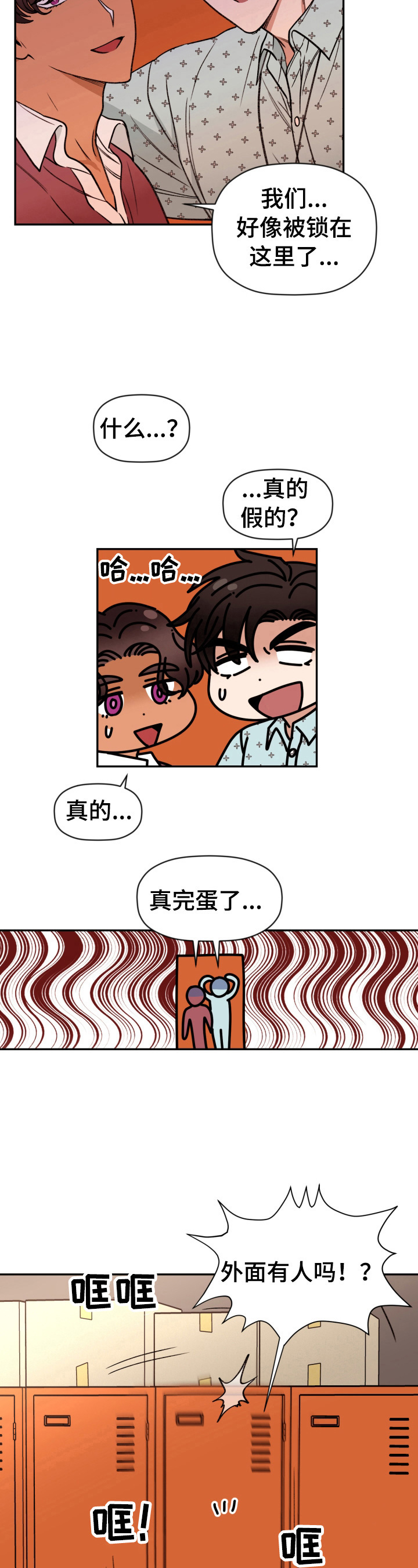 《美梦成真》第9章被锁了 第4页