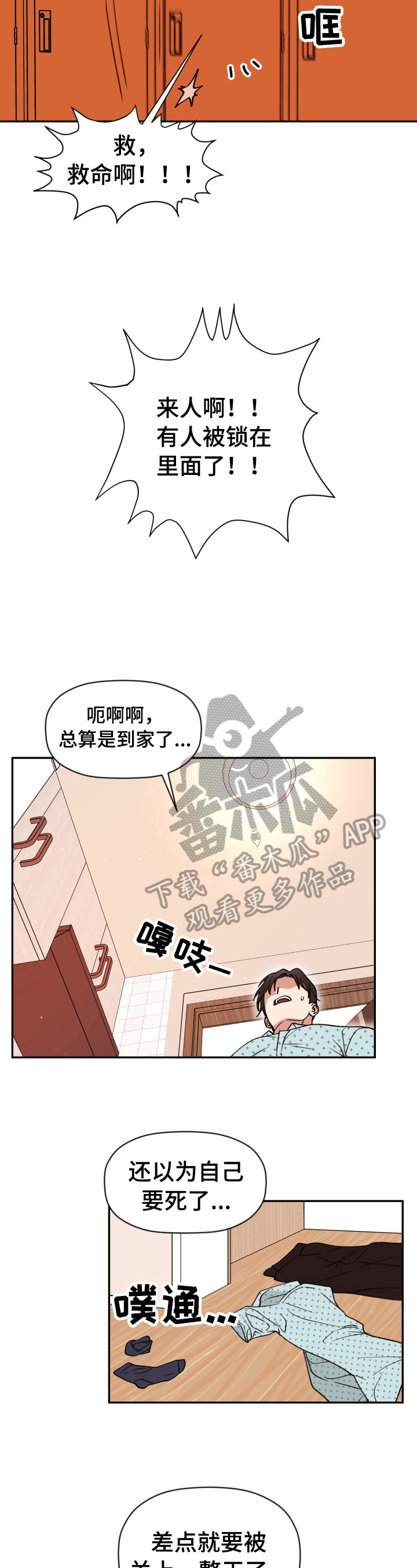 《美梦成真》第9章被锁了 第5页