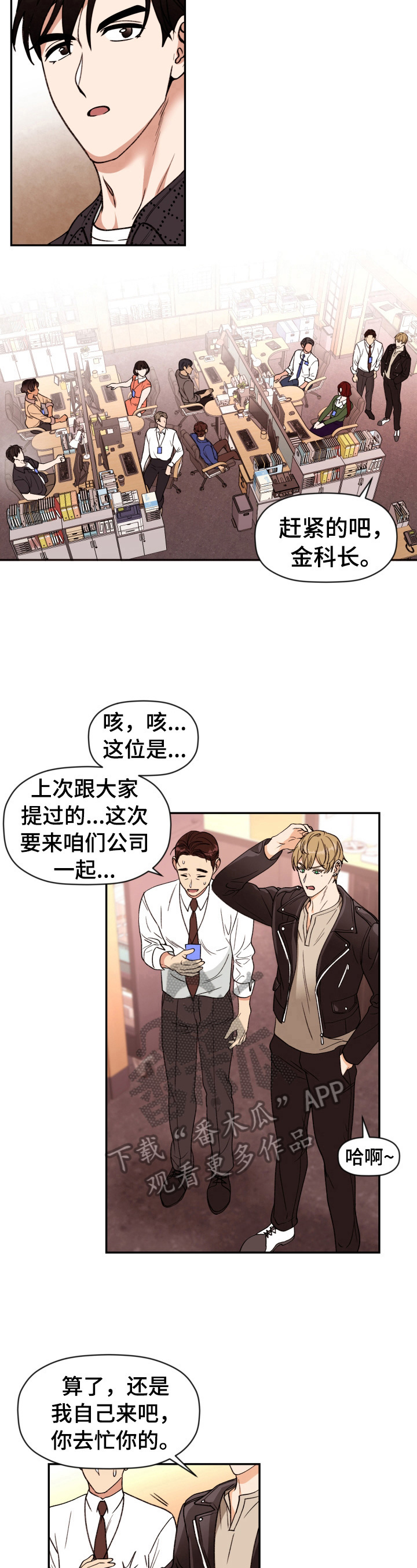 《美梦成真》第12章躲着 第5页