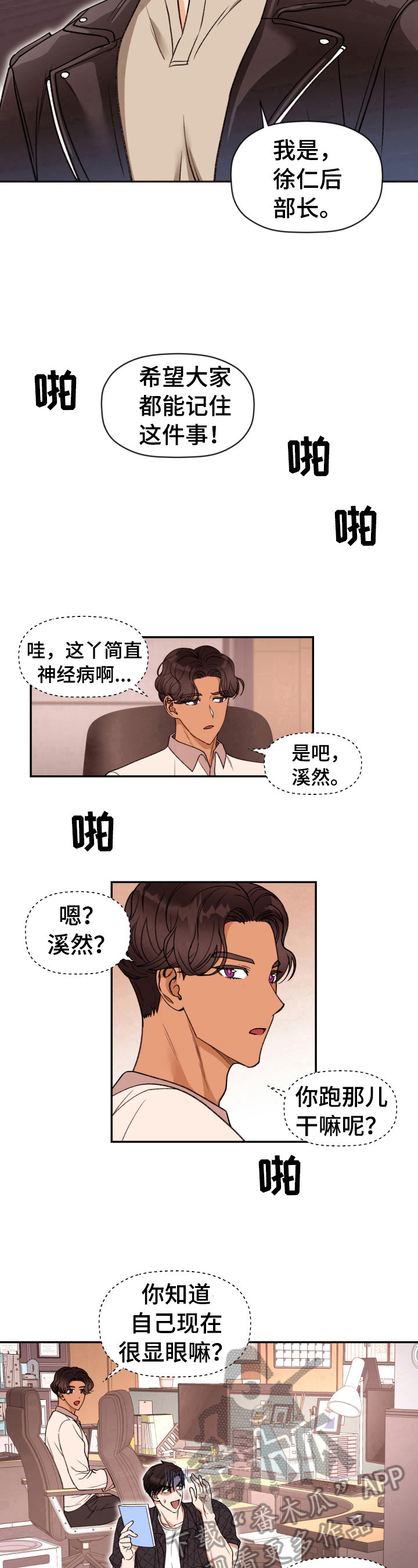 《美梦成真》第12章躲着 第8页