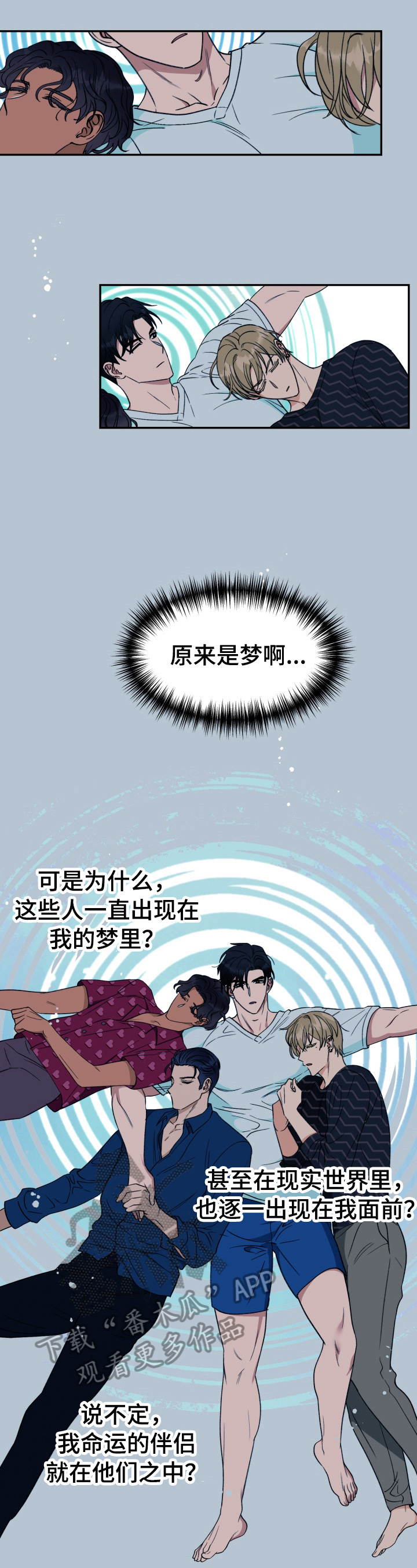 《美梦成真》第10章糊涂 第2页
