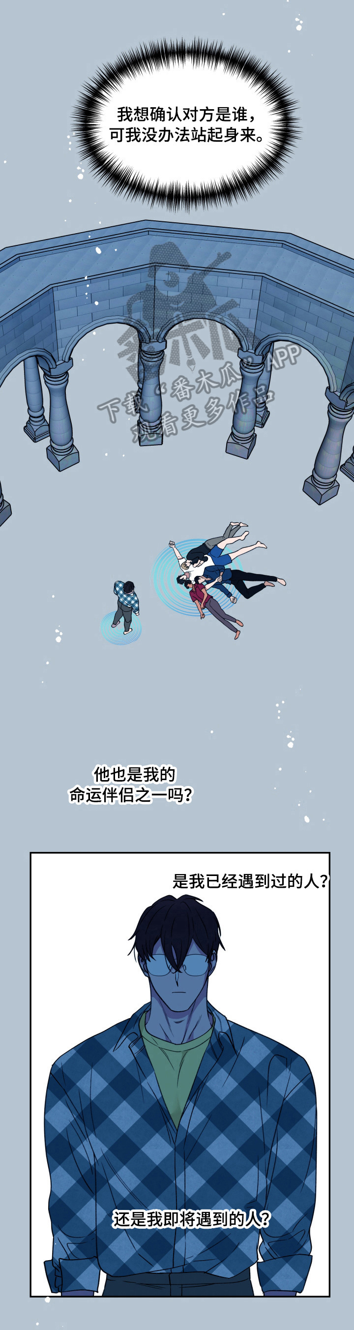 《美梦成真》第10章糊涂 第5页