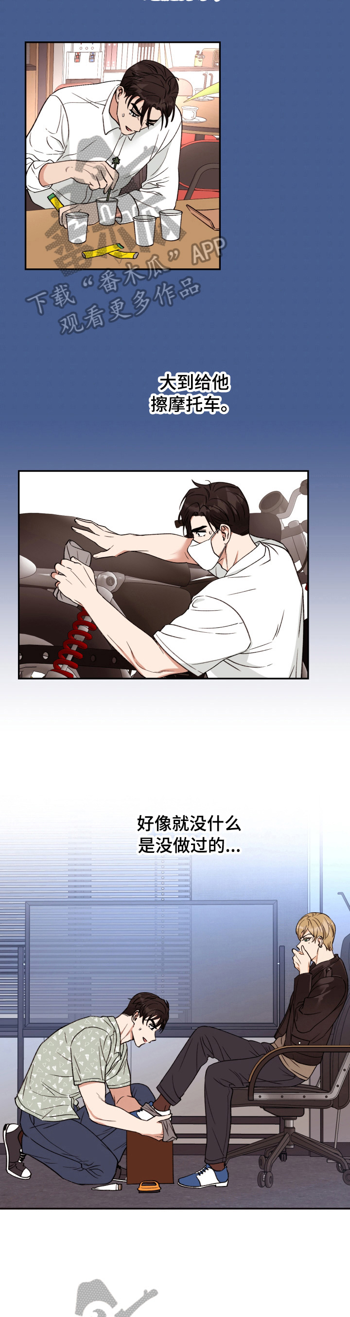《美梦成真》第14章很突然 第2页