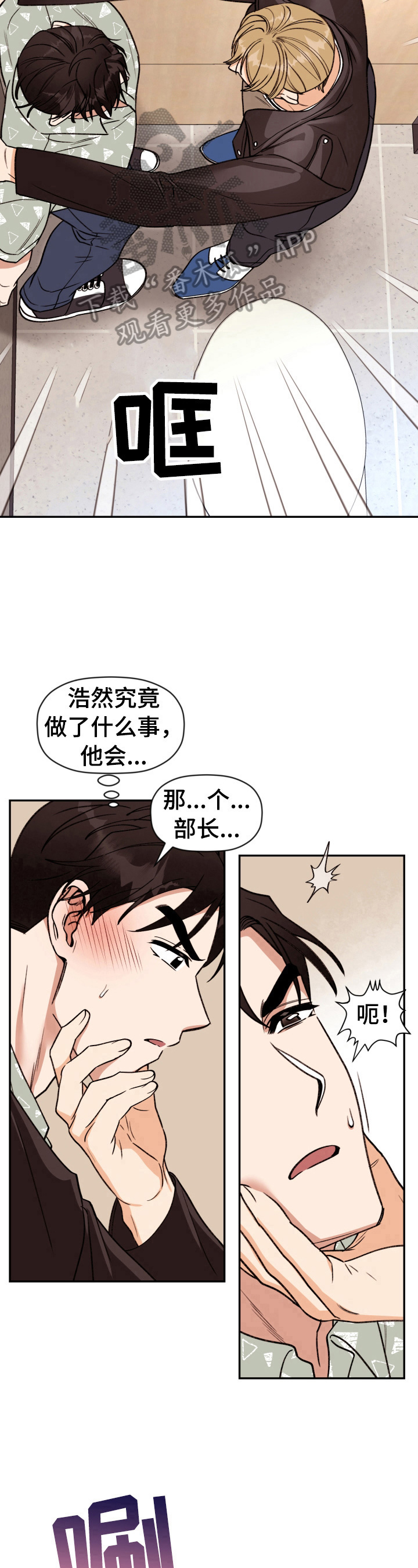 《美梦成真》第14章很突然 第6页