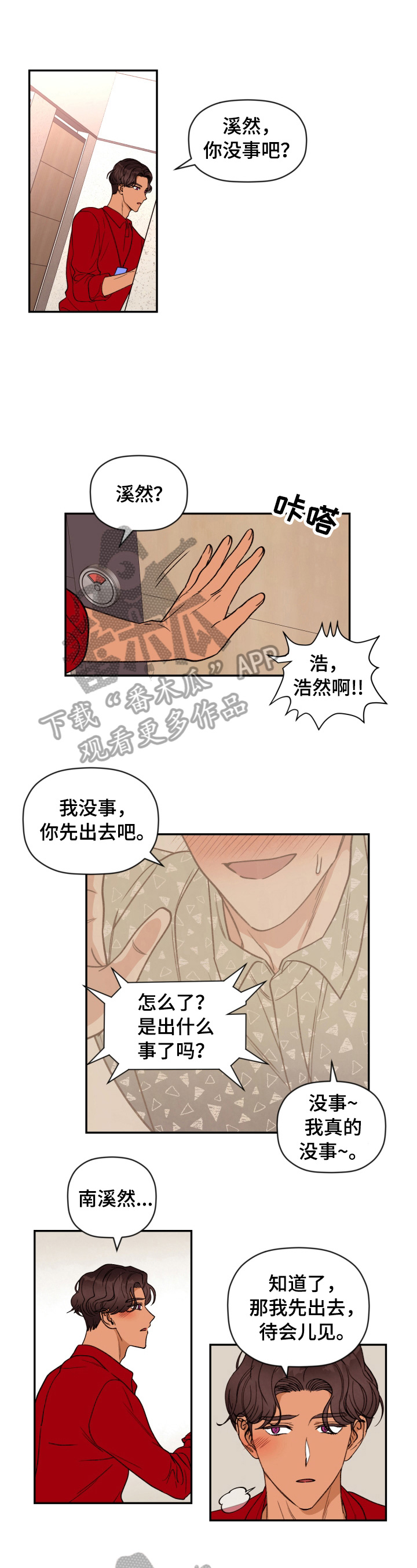 《美梦成真》第16章雨伞 第1页