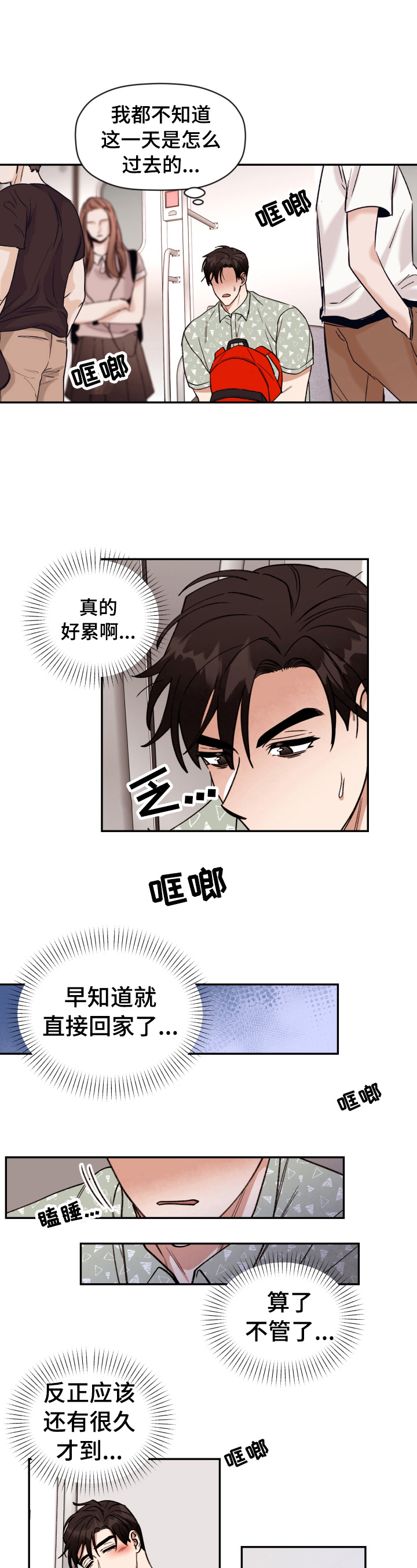 《美梦成真》第16章雨伞 第4页