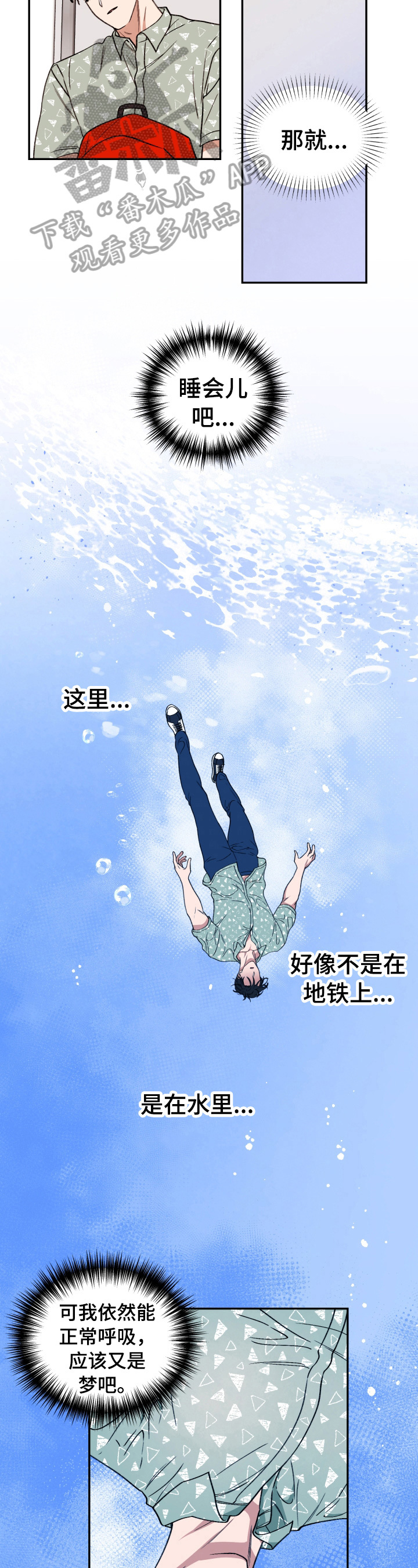 《美梦成真》第16章雨伞 第5页