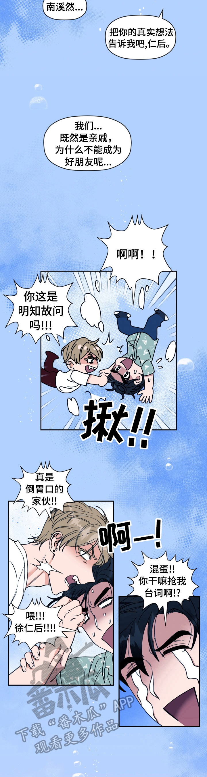 《美梦成真》第16章雨伞 第8页