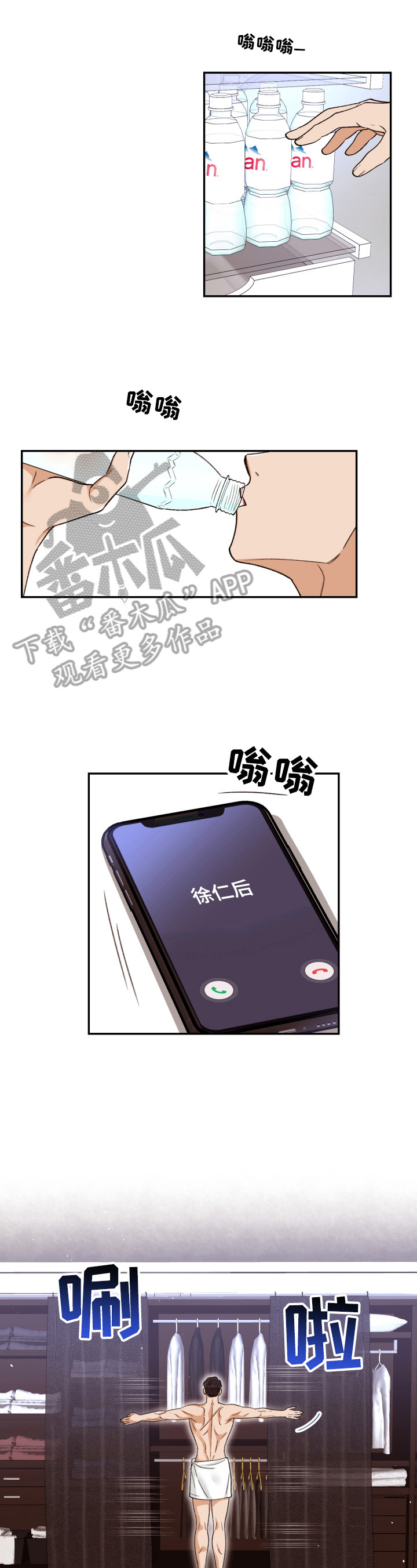 《美梦成真》第17章打扮 第3页
