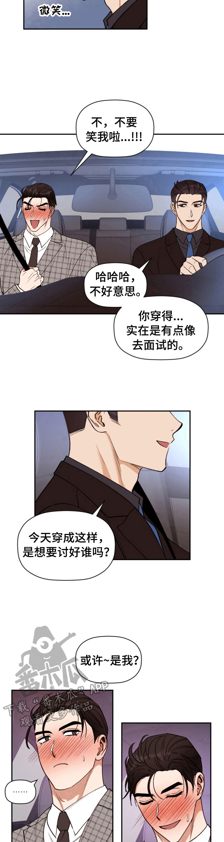 《美梦成真》第17章打扮 第8页