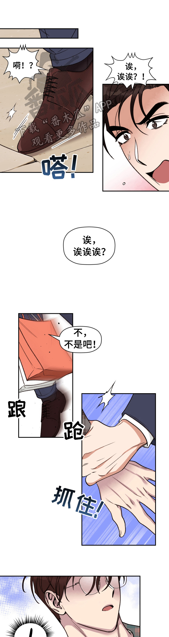 《美梦成真》第21章命运的安排 第1页
