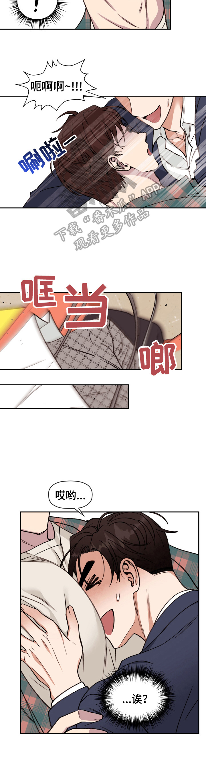 《美梦成真》第21章命运的安排 第2页