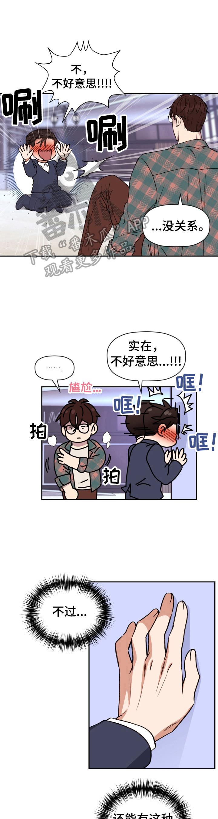 《美梦成真》第21章命运的安排 第7页