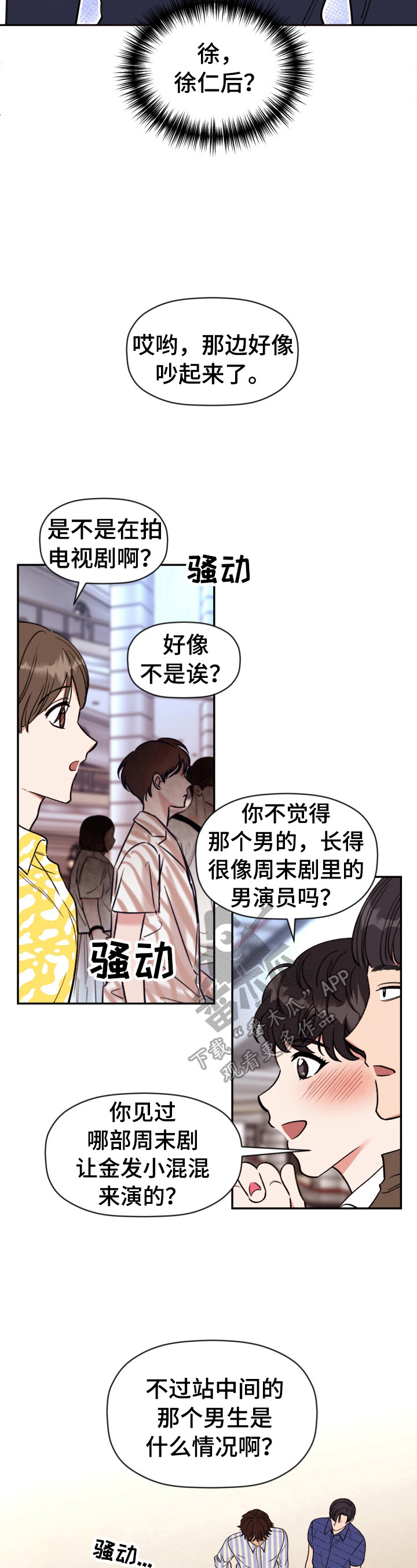 《美梦成真》第19章教训 第3页