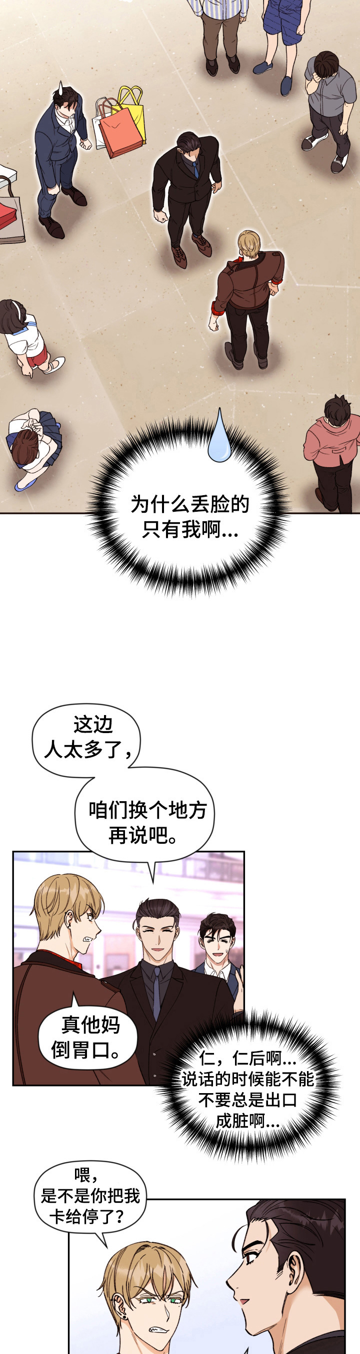 《美梦成真》第19章教训 第4页