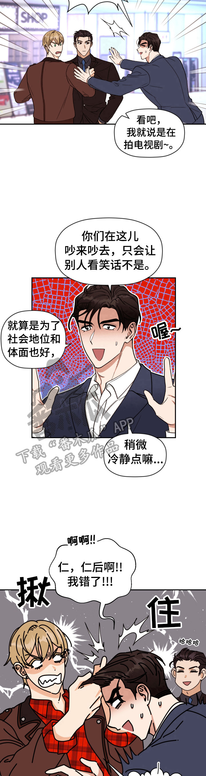 《美梦成真》第19章教训 第8页