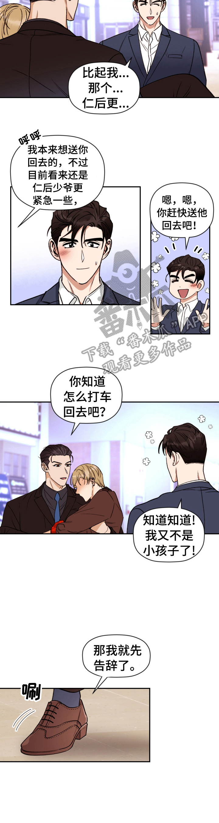 《美梦成真》第20章好奇 第3页