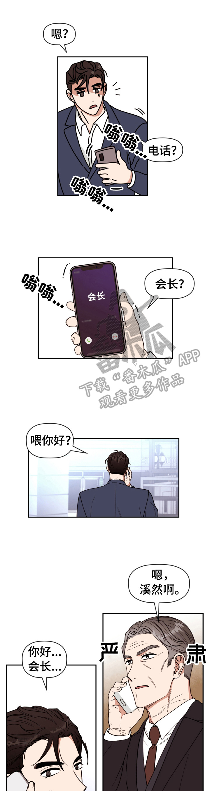 《美梦成真》第22章真正的原因 第1页