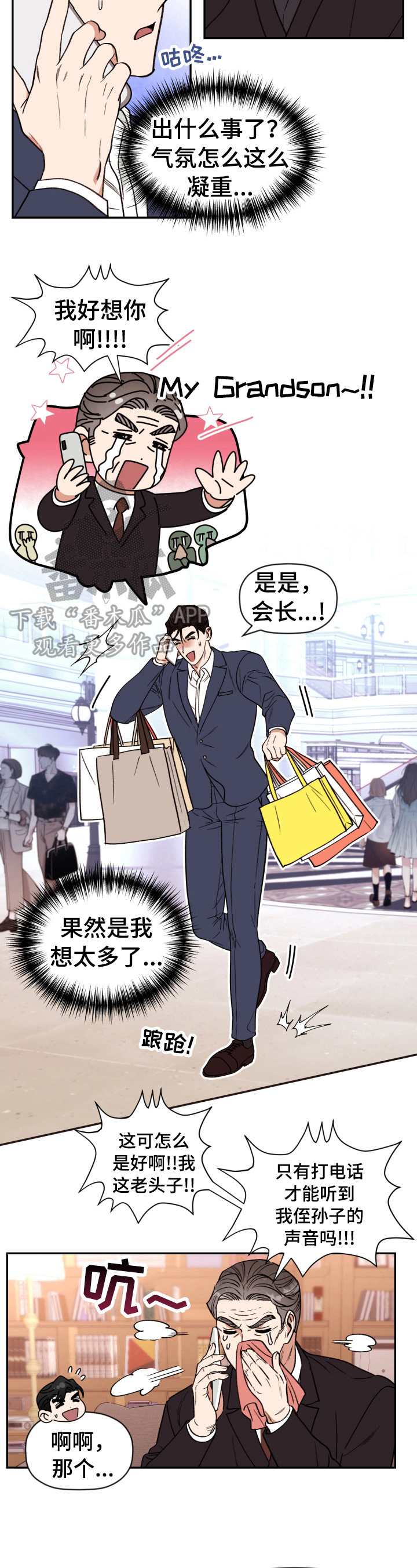 《美梦成真》第22章真正的原因 第2页