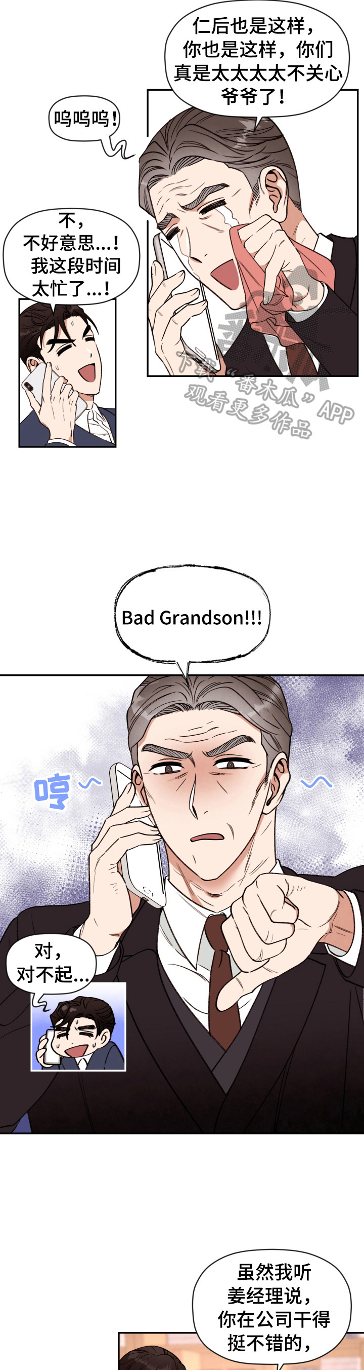 《美梦成真》第22章真正的原因 第3页