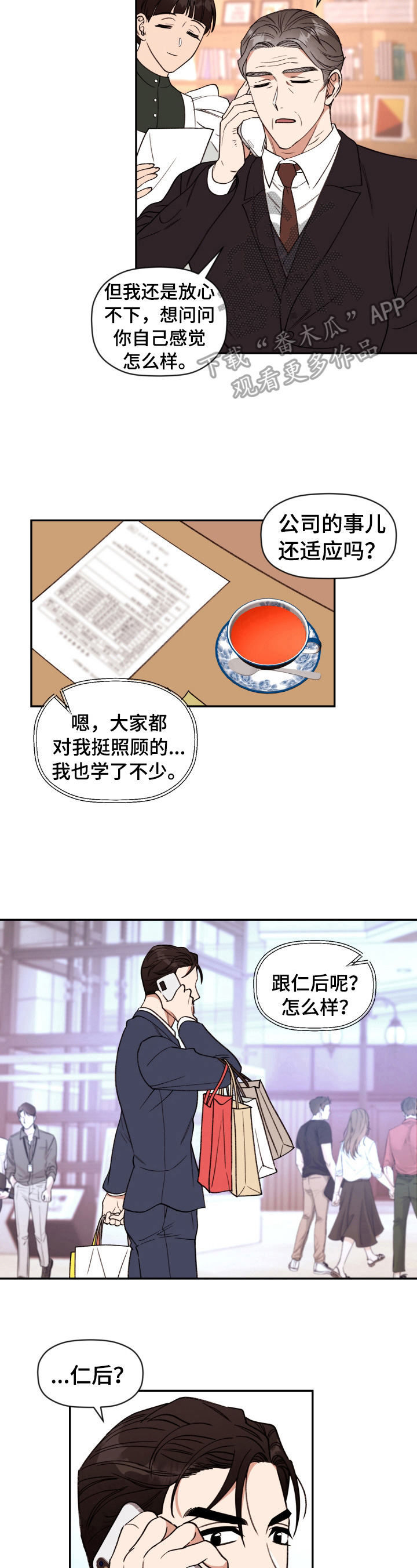 《美梦成真》第22章真正的原因 第4页
