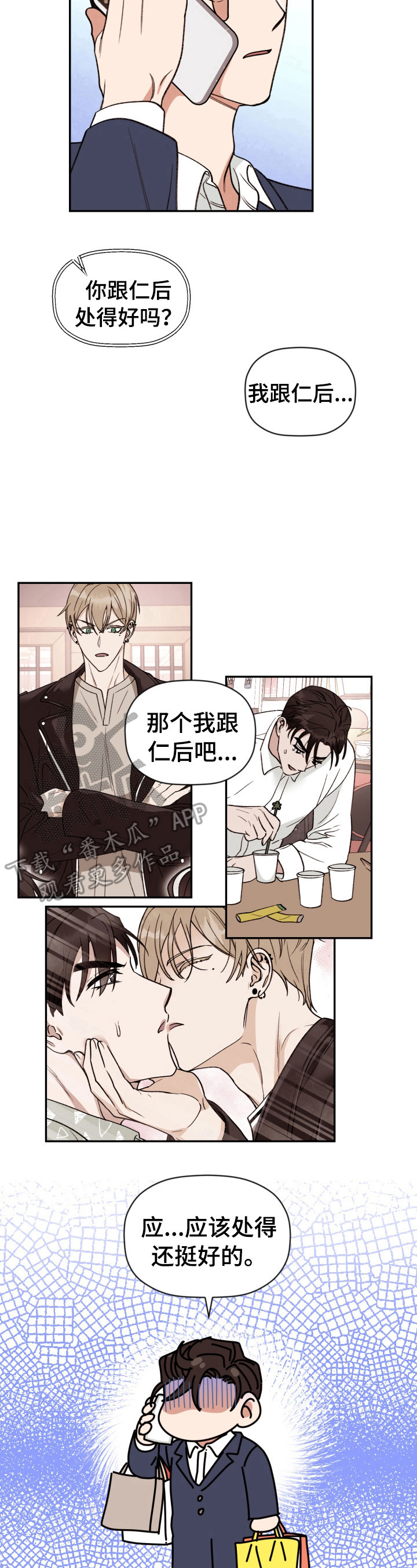 《美梦成真》第22章真正的原因 第5页