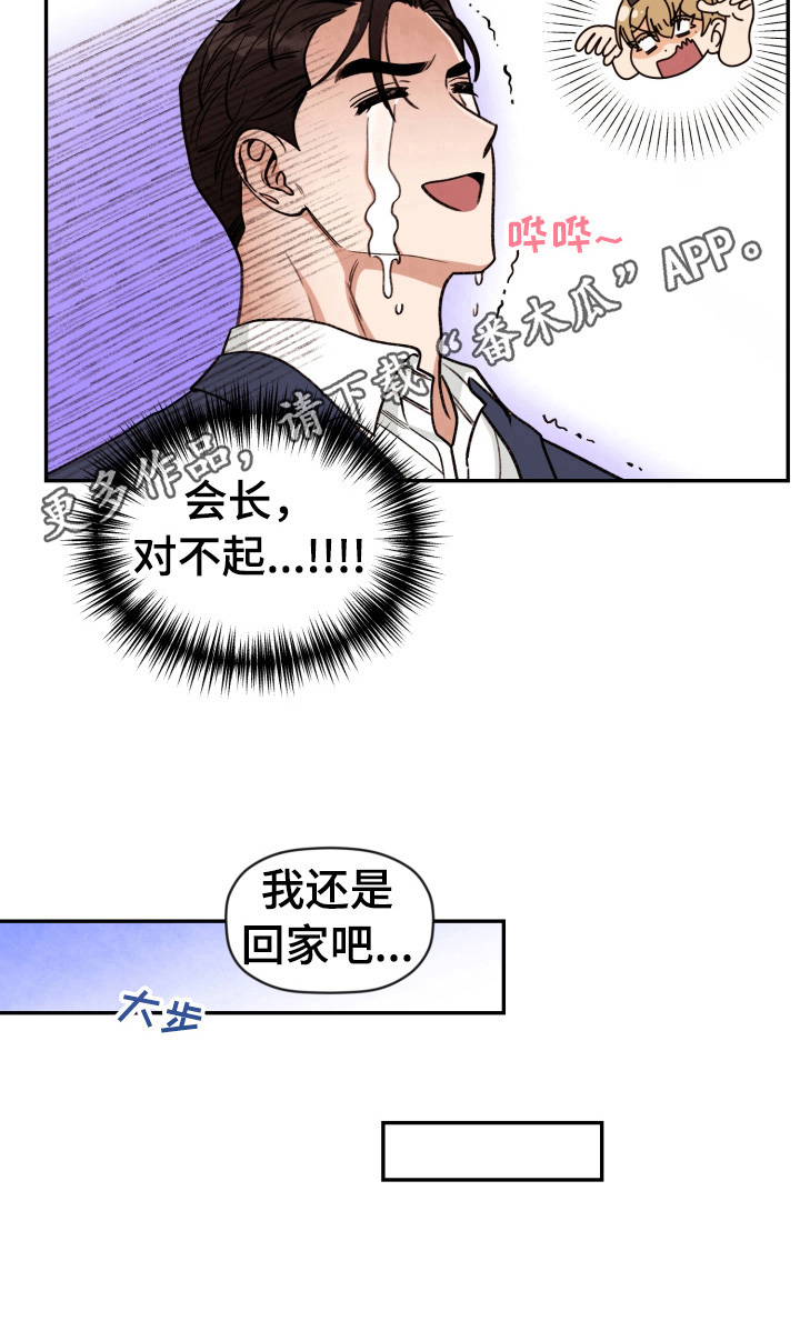 《美梦成真》第22章真正的原因 第9页