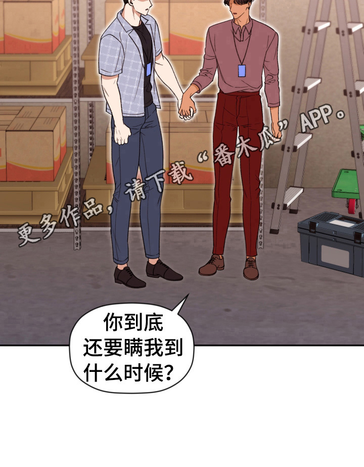 《美梦成真》第27章讨要解释 第11页