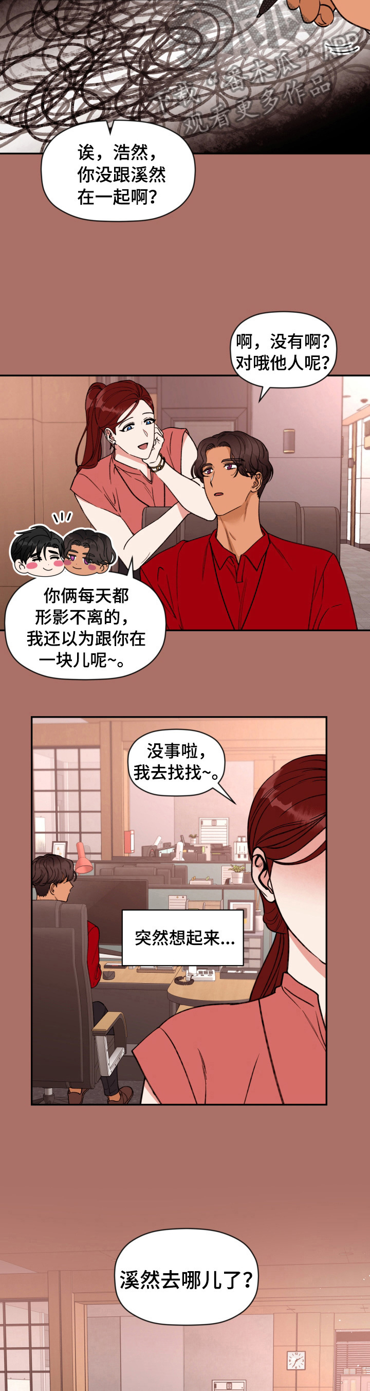 《美梦成真》第27章讨要解释 第4页