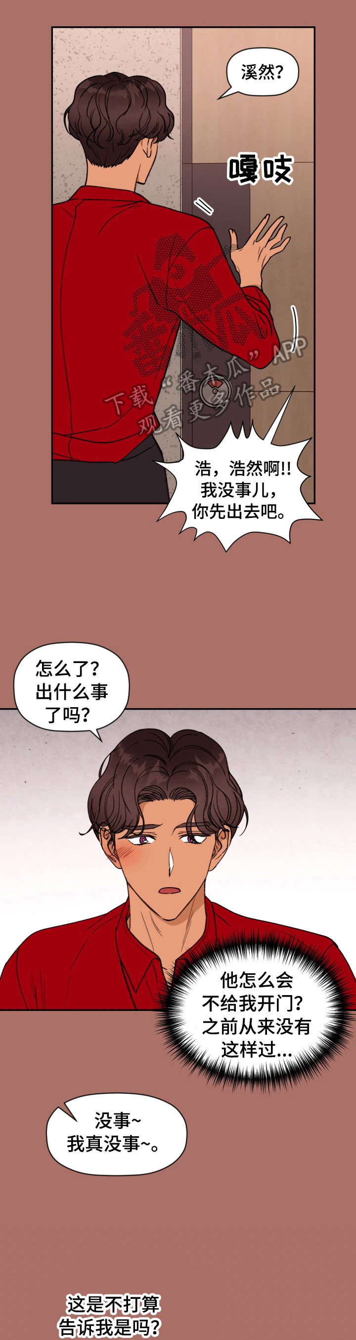 《美梦成真》第27章讨要解释 第6页