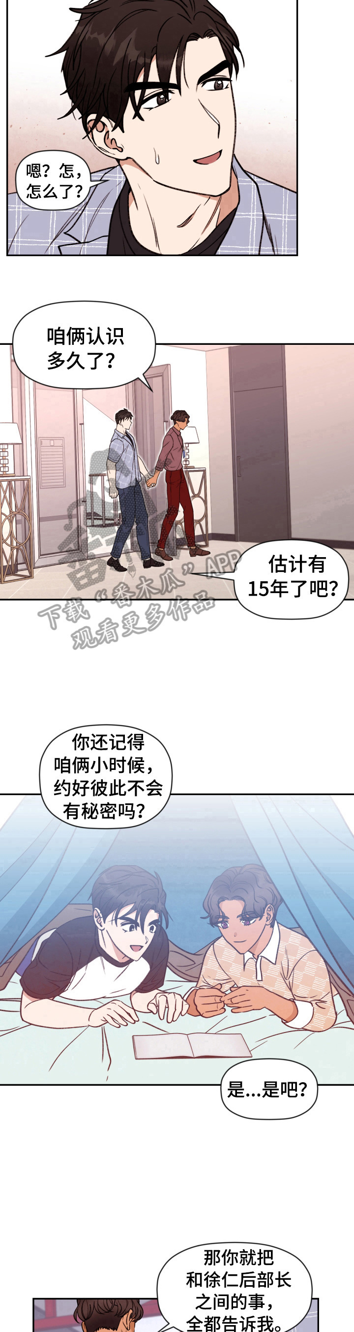 《美梦成真》第27章讨要解释 第9页