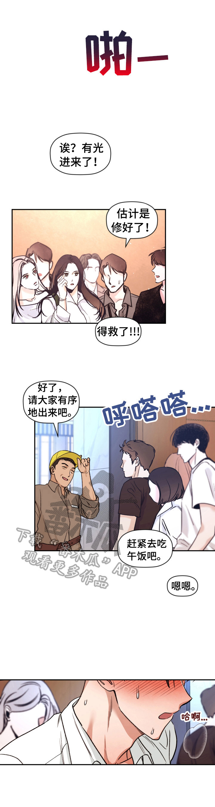 《美梦成真》第25章遗憾 第10页