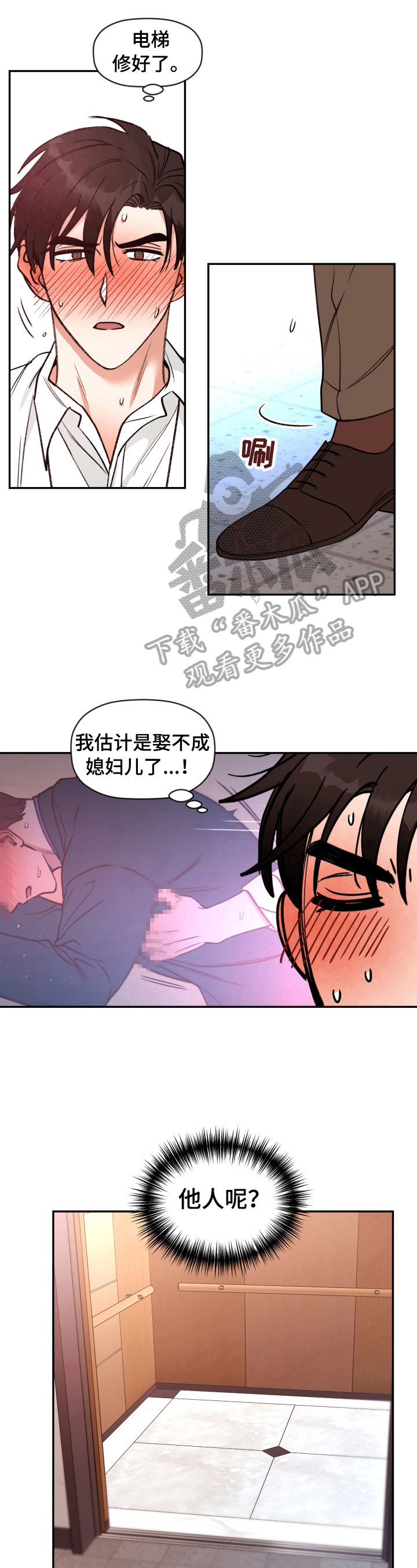 《美梦成真》第25章遗憾 第11页