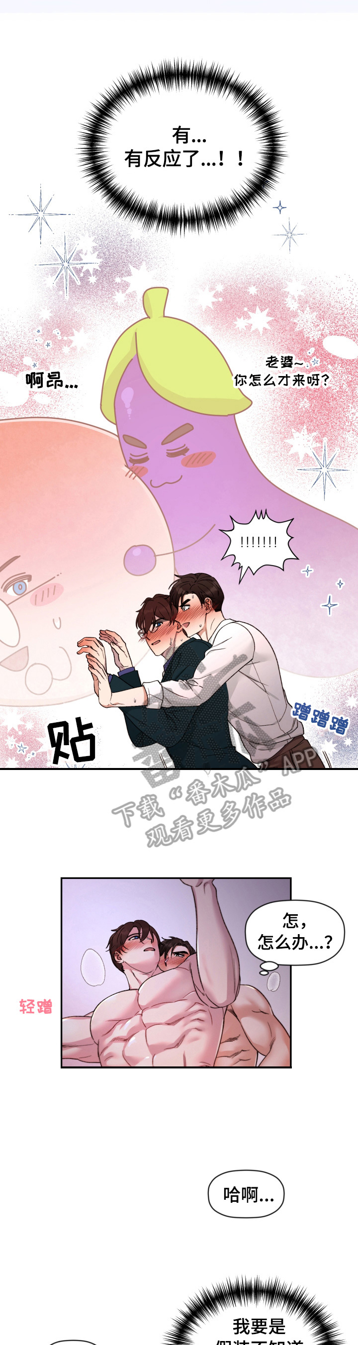 《美梦成真》第25章遗憾 第2页