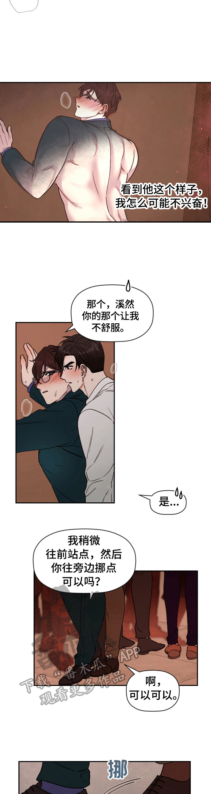 《美梦成真》第25章遗憾 第4页