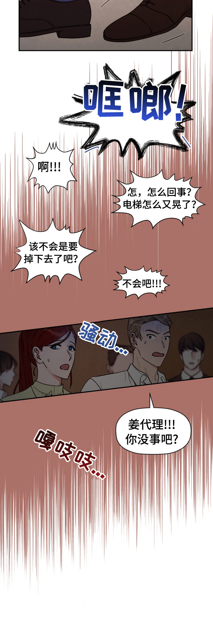 《美梦成真》第25章遗憾 第5页