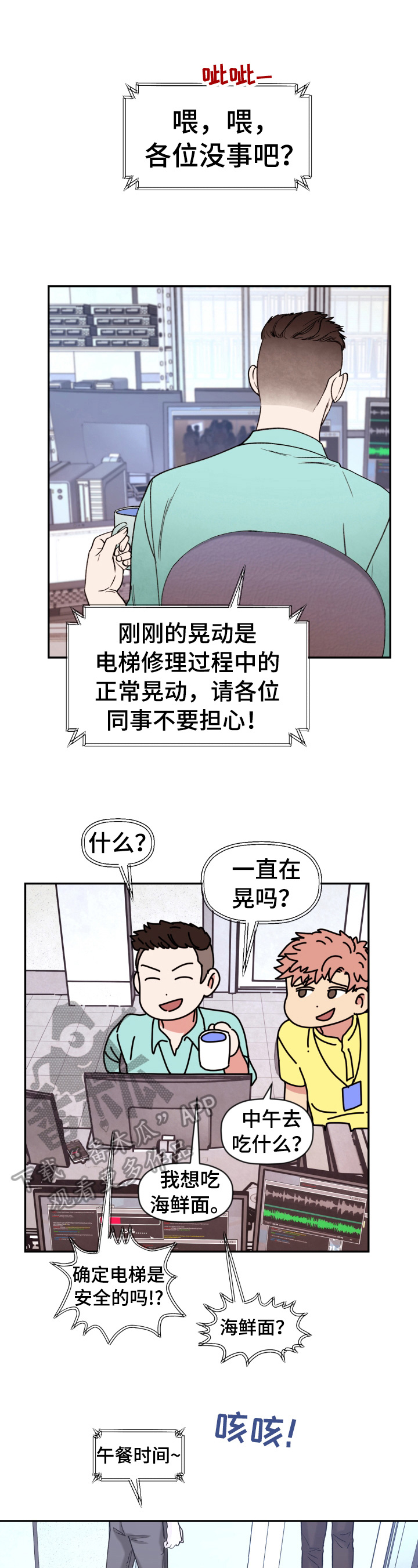 《美梦成真》第25章遗憾 第6页