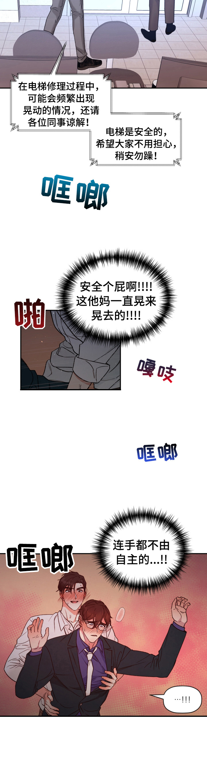 《美梦成真》第25章遗憾 第7页