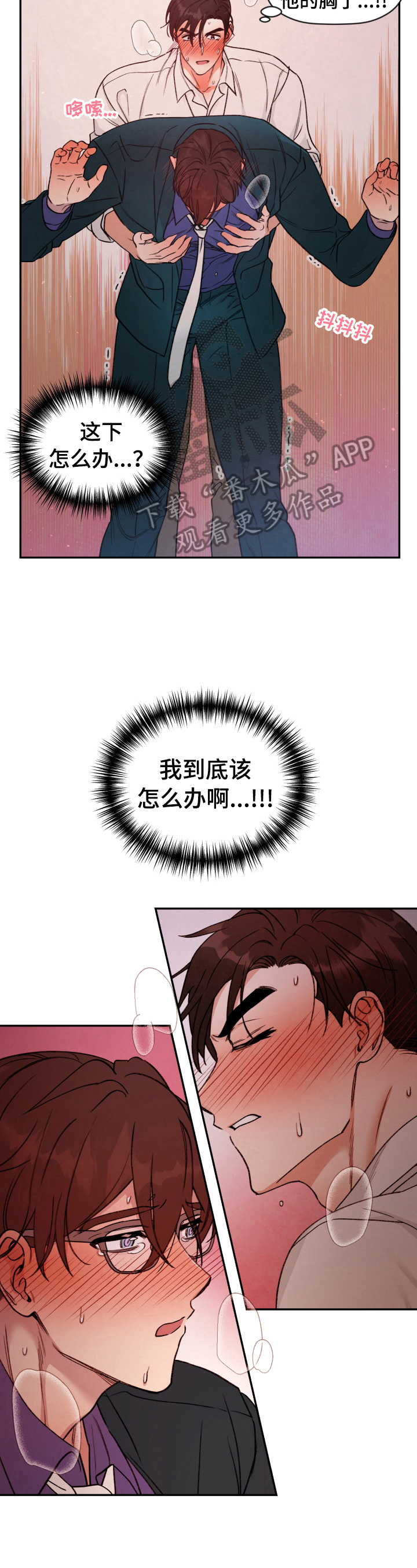 《美梦成真》第25章遗憾 第9页