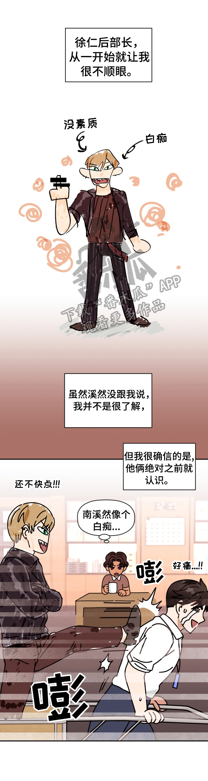 《美梦成真》第26章寸步不让 第1页
