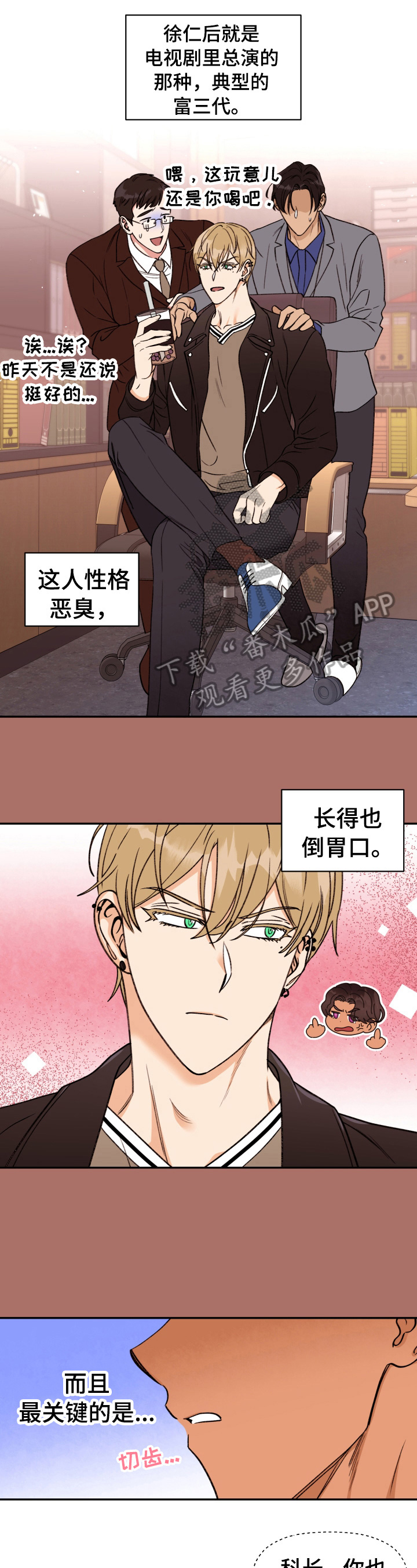 《美梦成真》第26章寸步不让 第2页