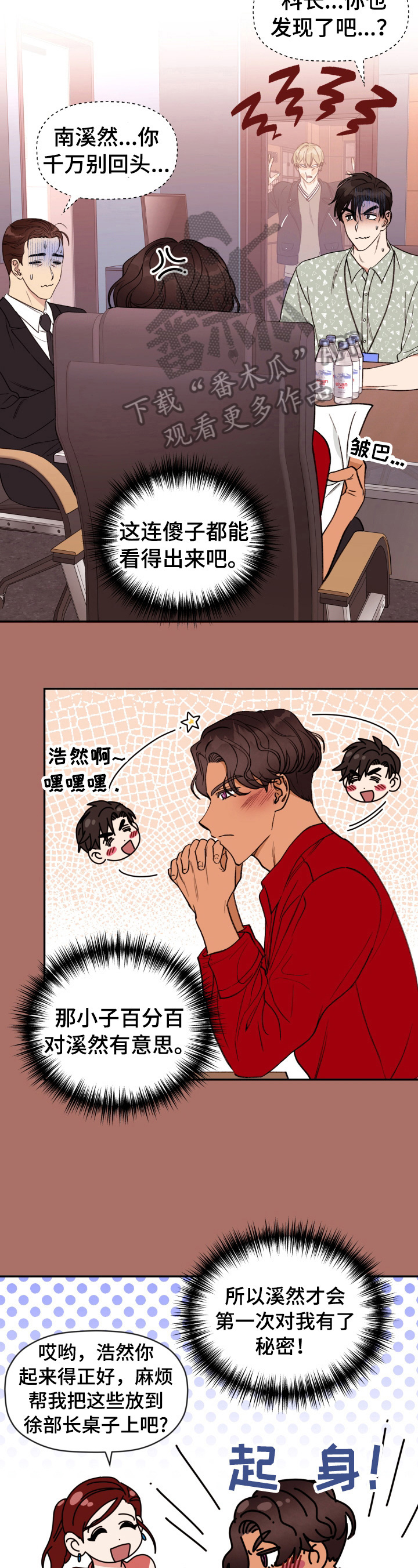 《美梦成真》第26章寸步不让 第3页