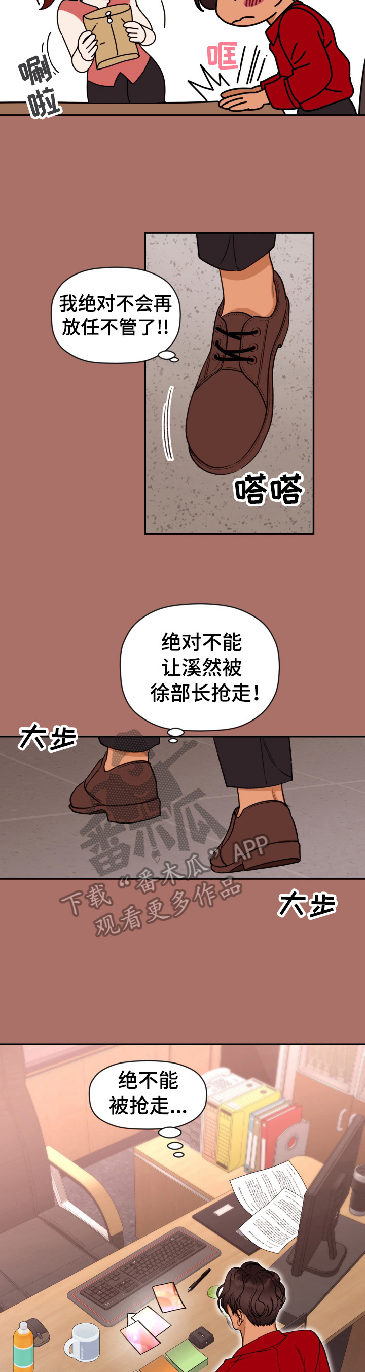 《美梦成真》第26章寸步不让 第4页