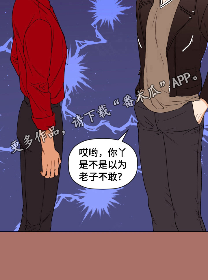 《美梦成真》第26章寸步不让 第9页