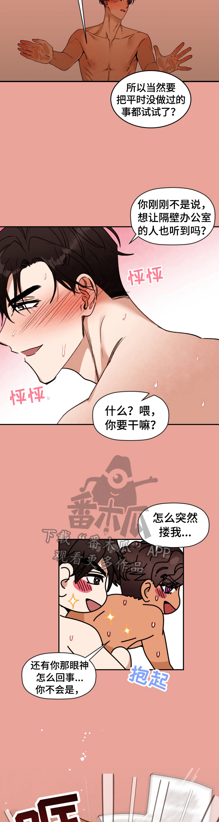 《美梦成真》第30章糟糕透顶 第12页