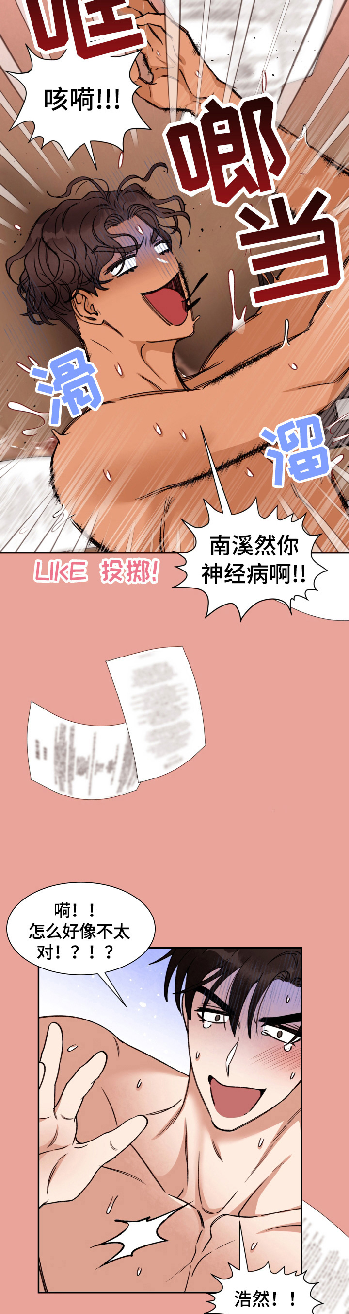 《美梦成真》第30章糟糕透顶 第13页