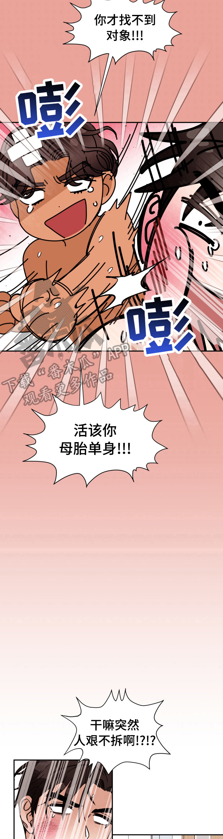 《美梦成真》第30章糟糕透顶 第15页