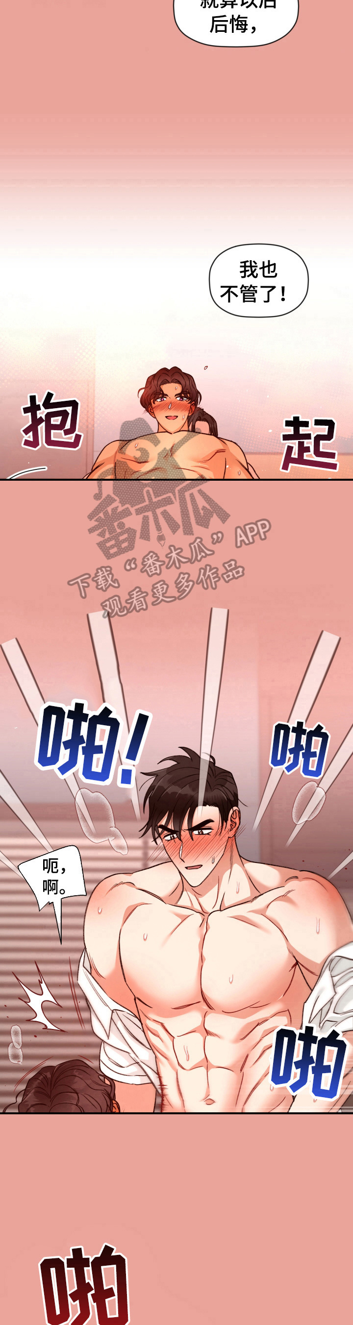 《美梦成真》第30章糟糕透顶 第7页